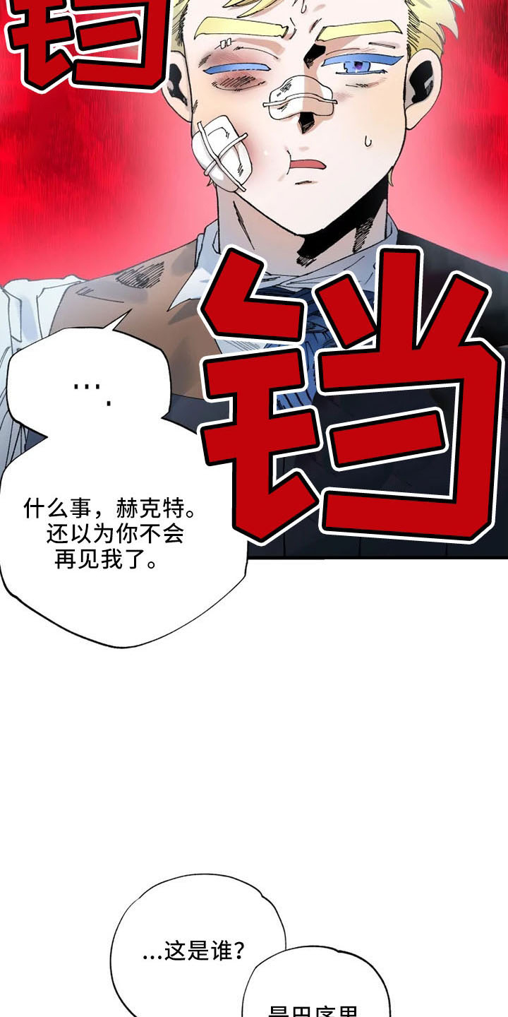 挽回深爱的女孩漫画,第58章：结婚与绝交2图