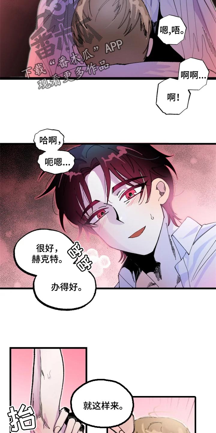 挽回真爱漫画,第22章：心痒1图