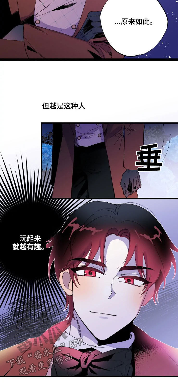 挽回真性分手最好方法漫画,第14章：恋人1图