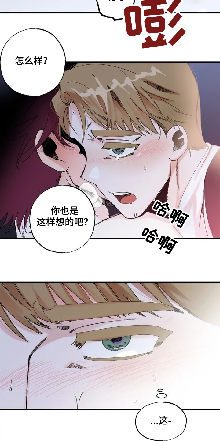 挽回真爱漫画免费漫画,第23章：这是肯定的1图