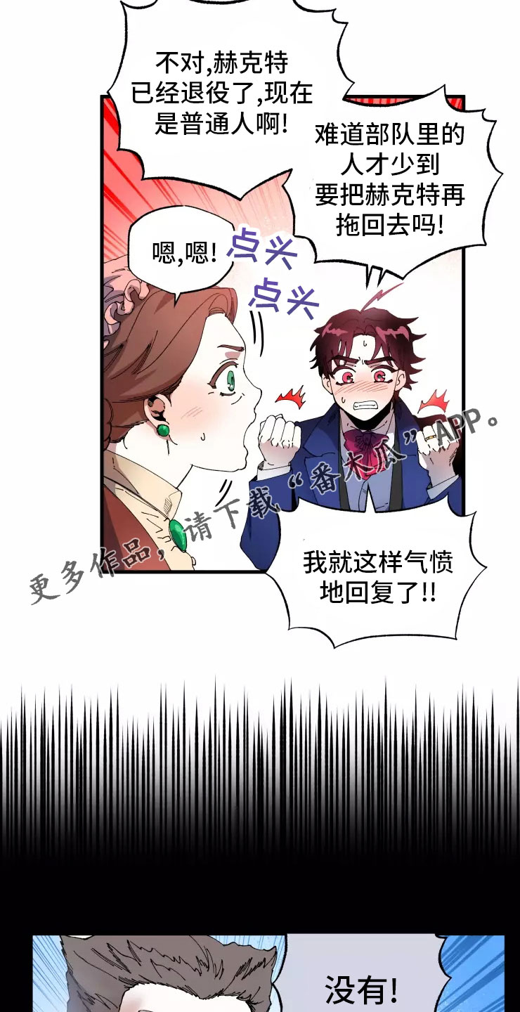 挽回真爱漫画,第71章：入伍2图