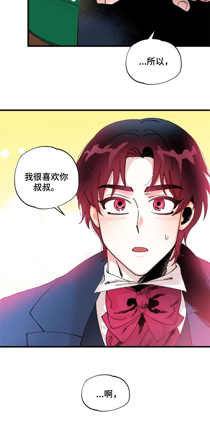 挽回男友漫画,第36章：决斗吧2图