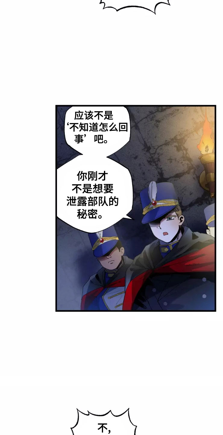 挽回真爱漫画免费漫画,第78章：人质2图