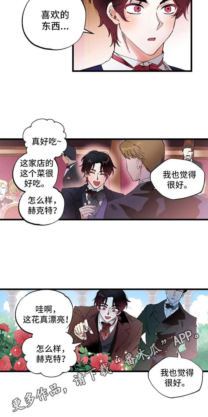 挽回真爱实录漫画,第4章：饼干1图