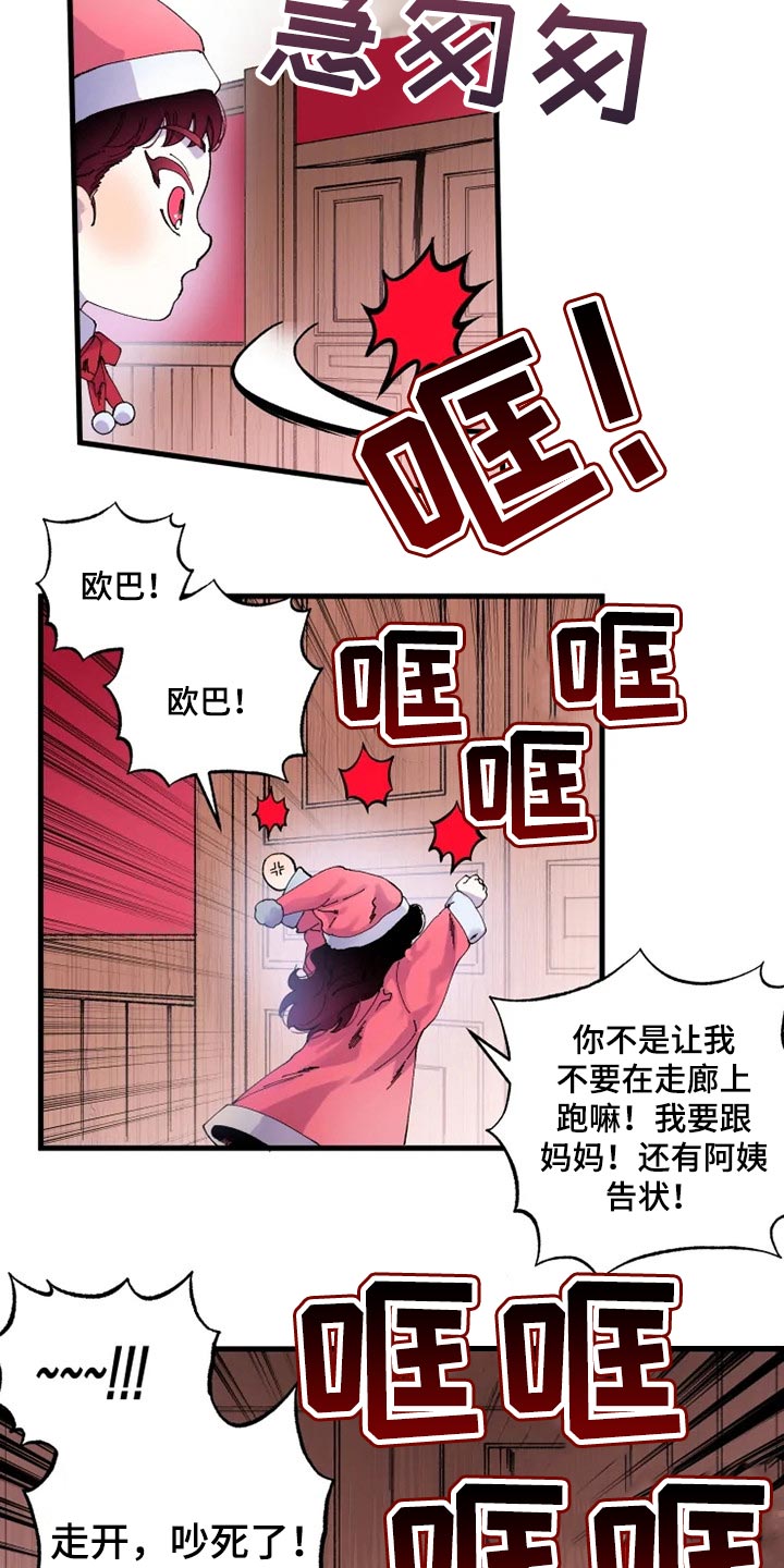 挽回真性分手的三个维度漫画,第30章：罪有应得2图