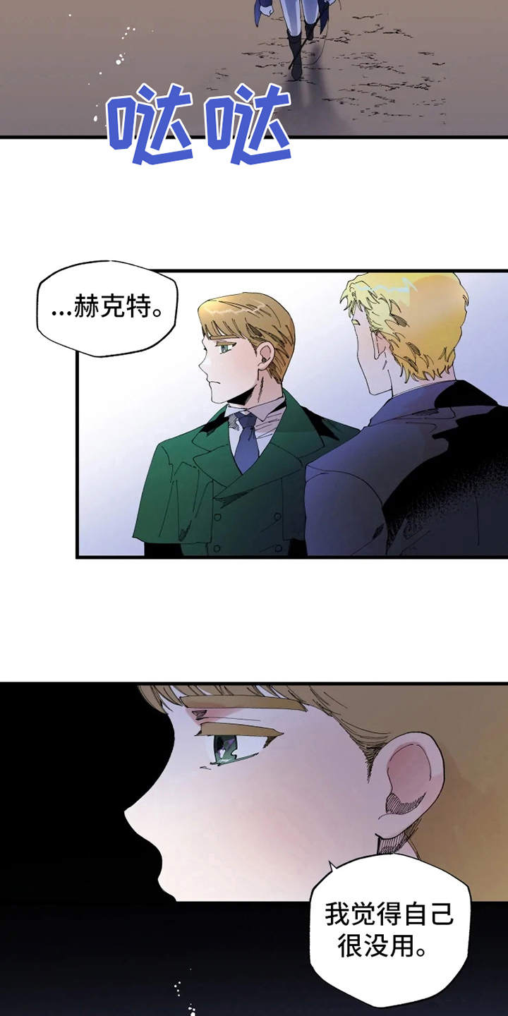 挽回爱的人该怎么说漫画,第10章：心酸2图