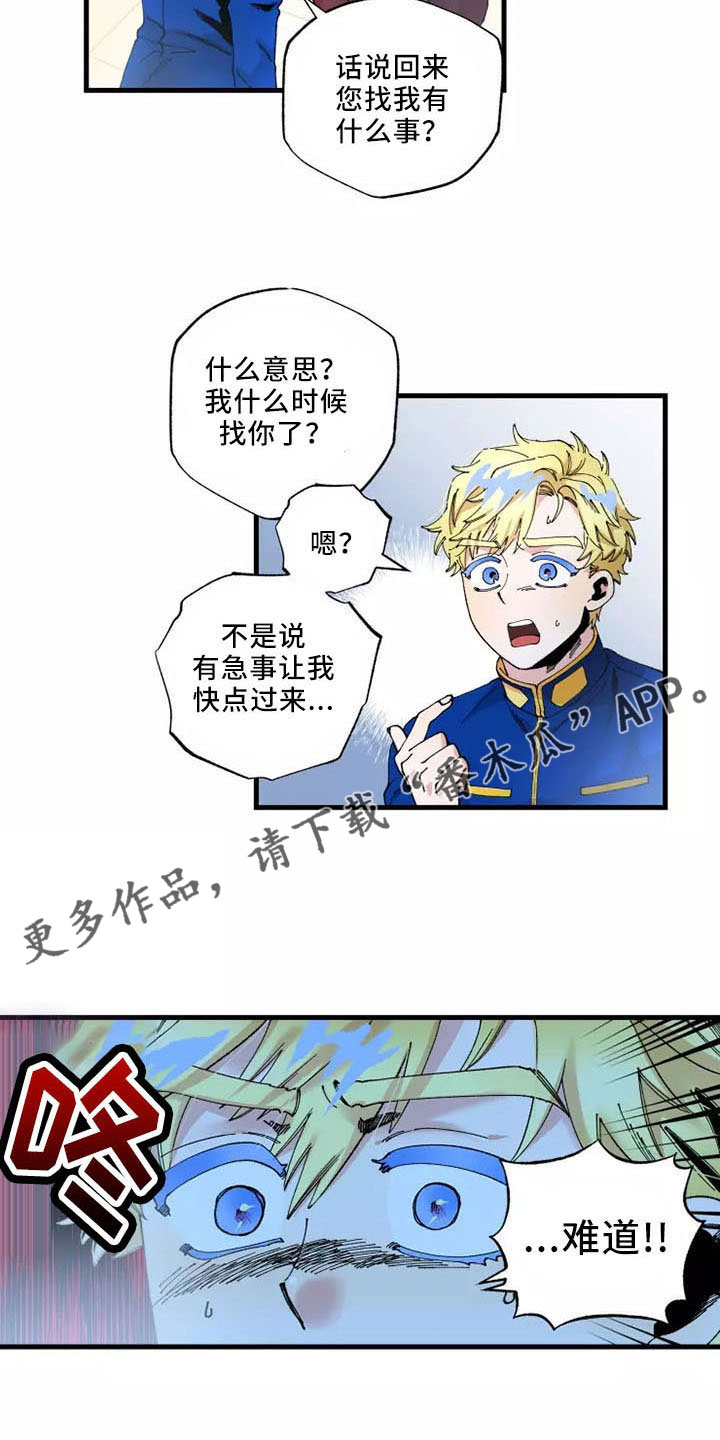 晚会正式开始的提示语怎么写的漫画,第63章：就是我1图