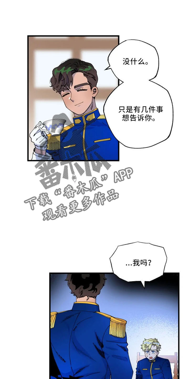 用感动挽回真爱漫画,第62章：严防死守2图