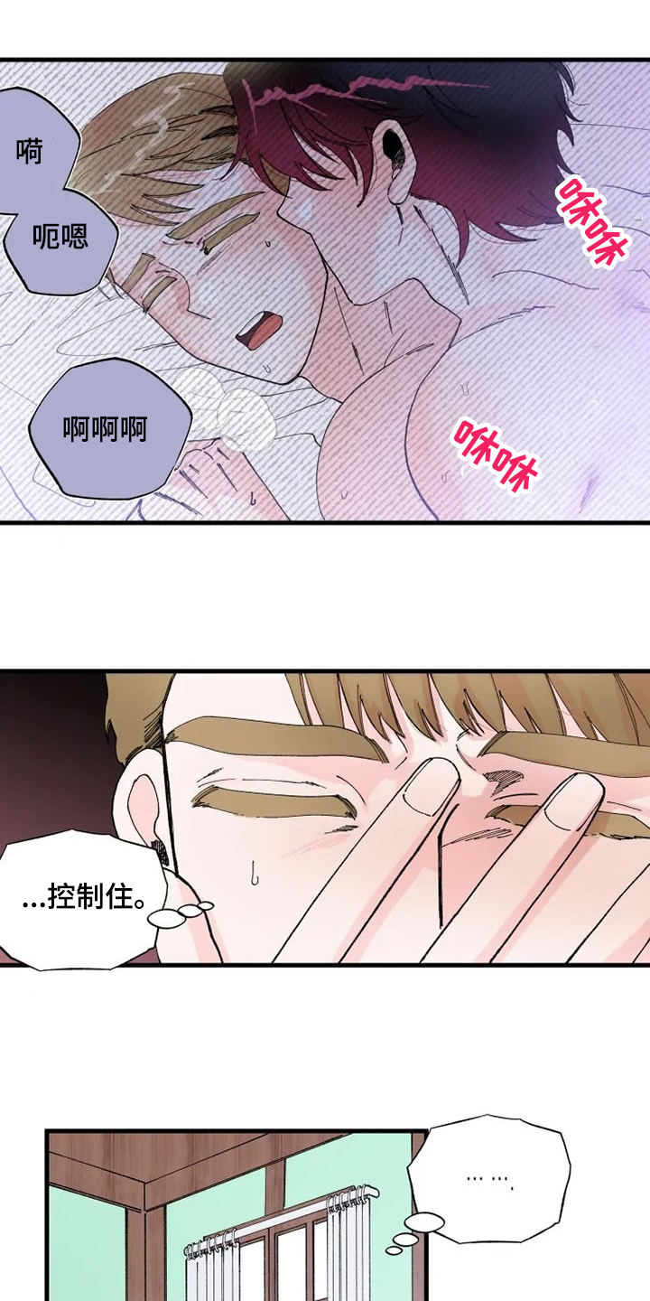 挽回真爱漫画免费漫画,第23章：这是肯定的2图