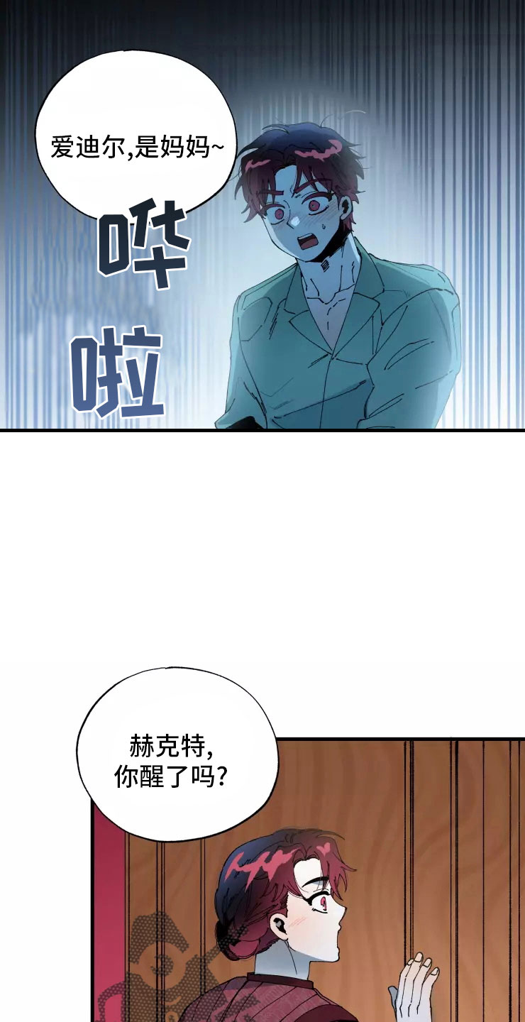 挽回老婆漫画,第70章：安乐窝1图