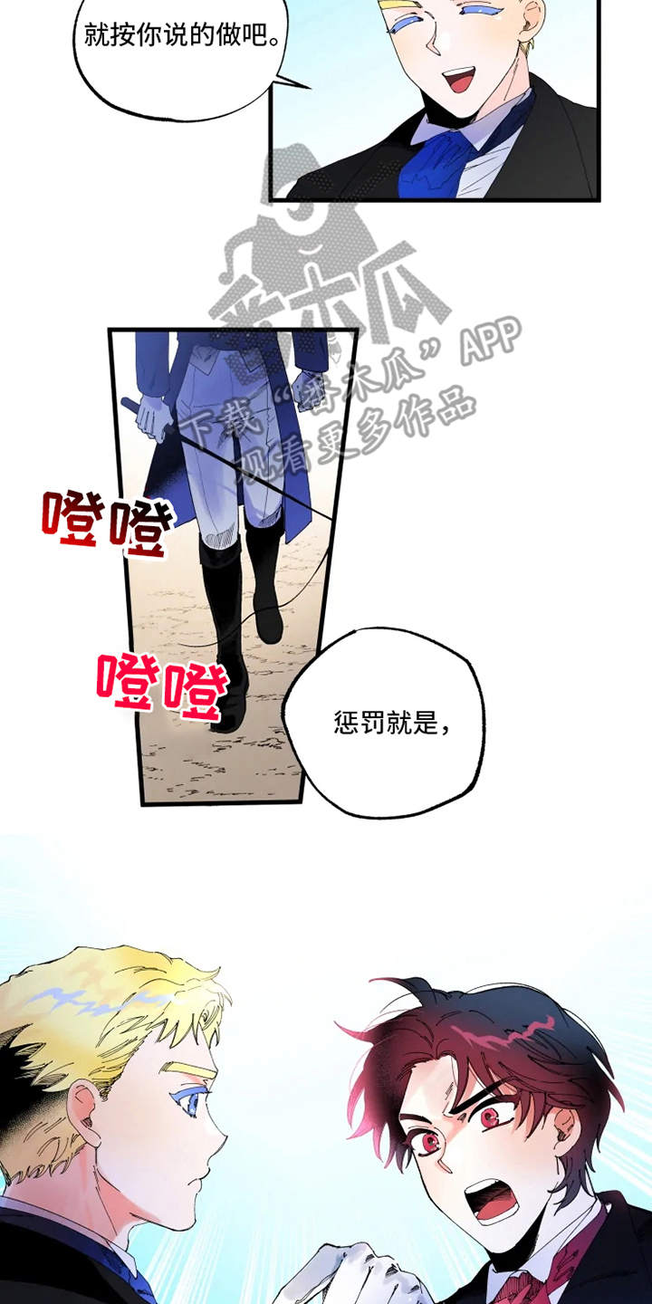 挽回婚姻最快的方法漫画,第8章：赌约1图