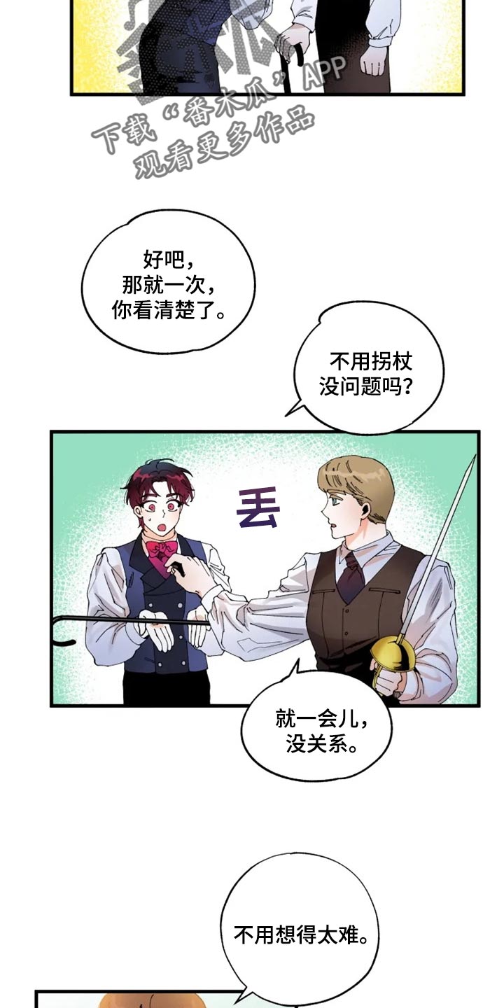 挽回的拼音漫画,第38章：训练1图