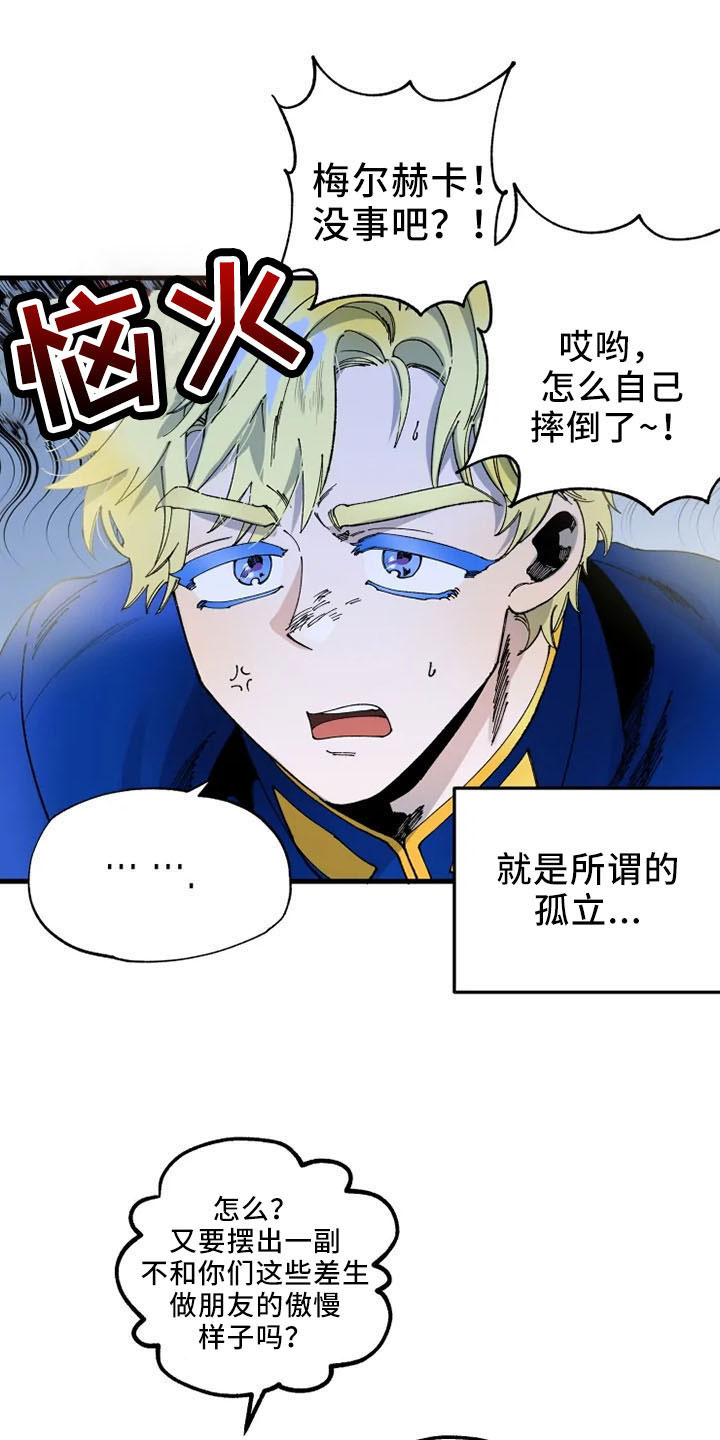 挽回真爱漫画,第60章：初次见面1图