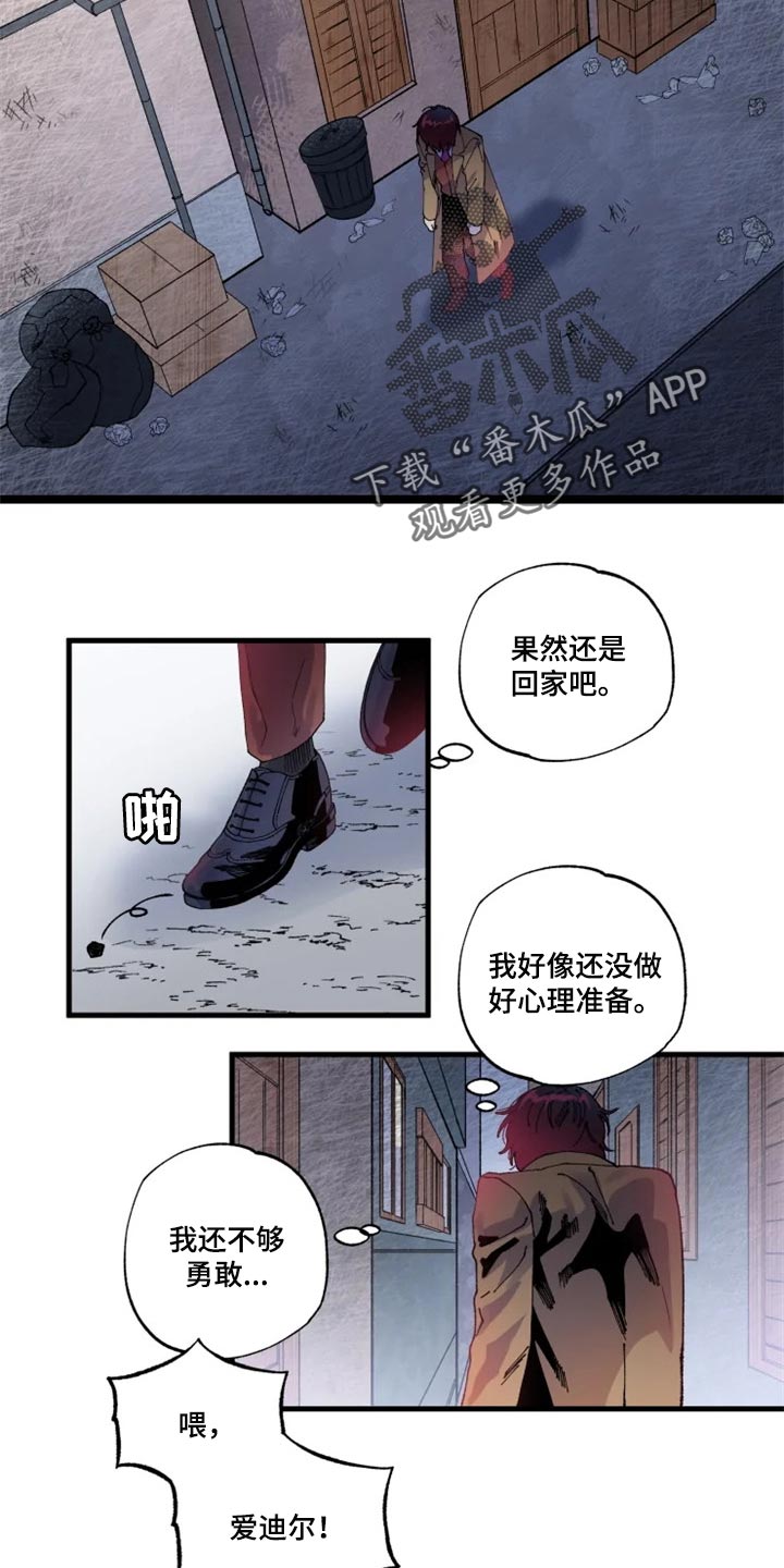 挽回真爱漫画免费漫画,第32章：冲突1图