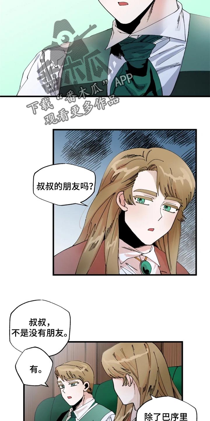 挽回真爱漫画,第35章：唯一的家人1图