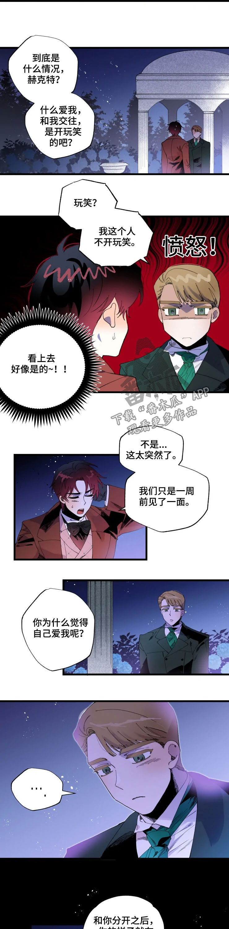 挽回前女友漫画,第13章：结论1图