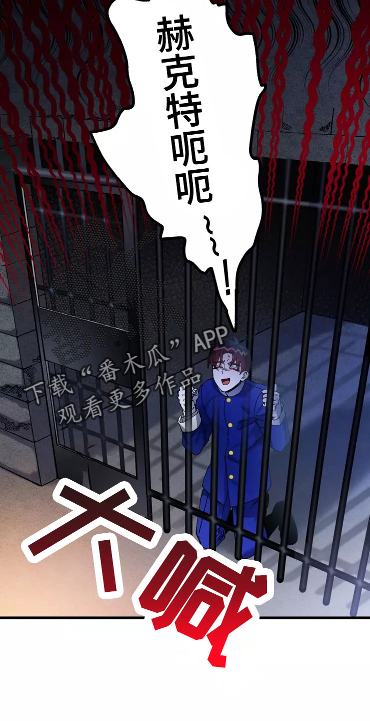 挽回真的会有技巧吗漫画,第78章：人质2图