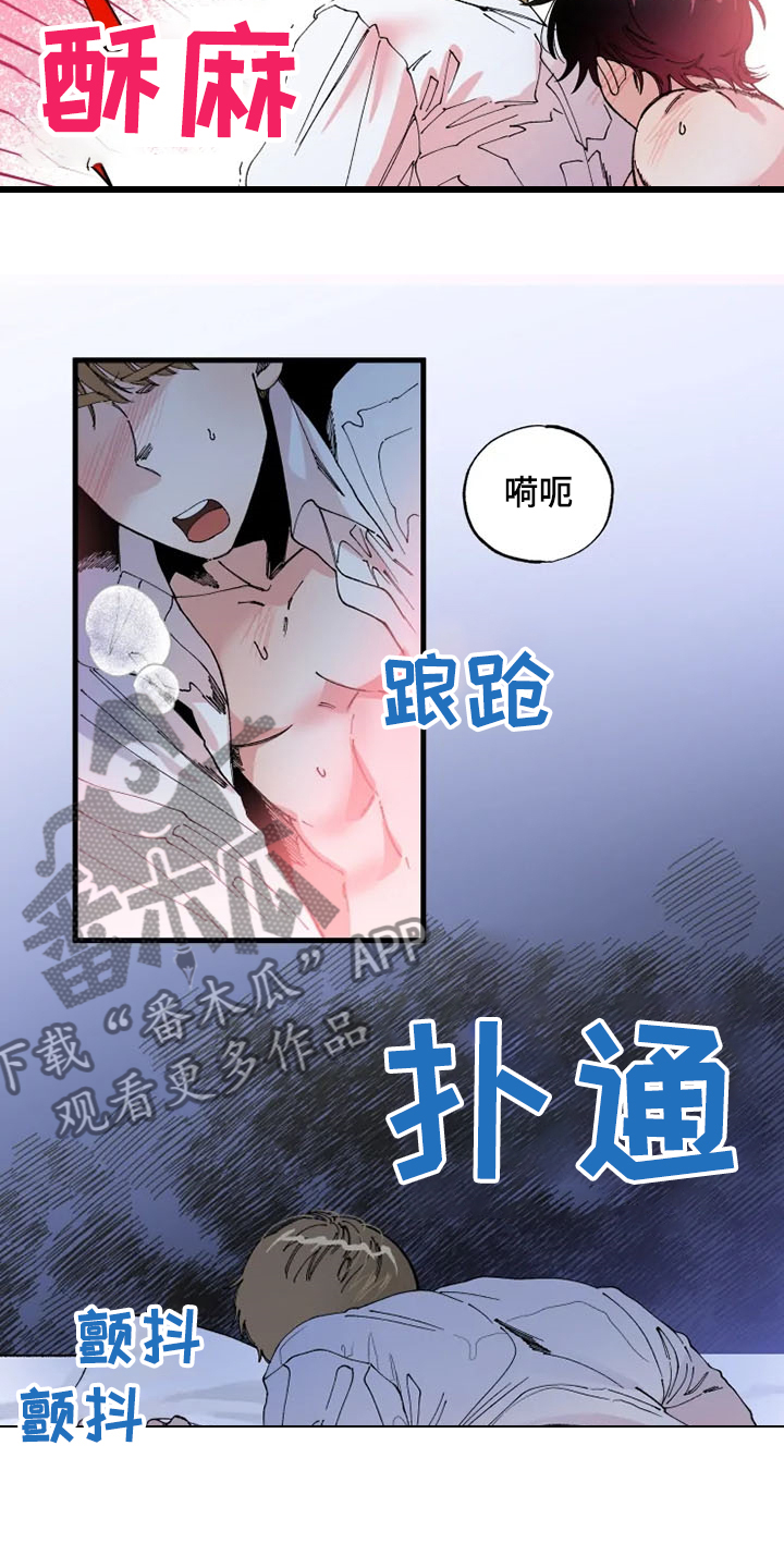 挽回真爱漫画,第24章：我爱你2图