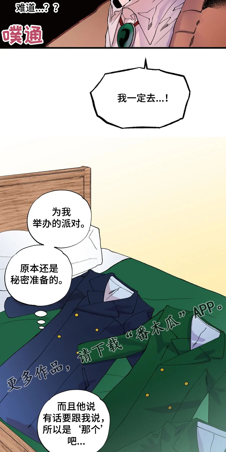 挽回真爱漫画,第25章：你会来吧1图