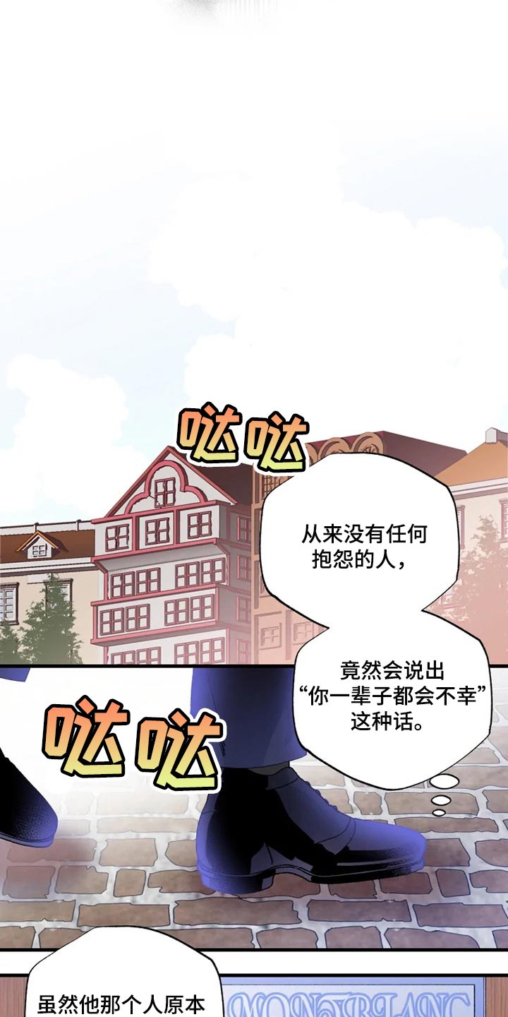 挽回挚爱漫画,第29章：没有邀请2图