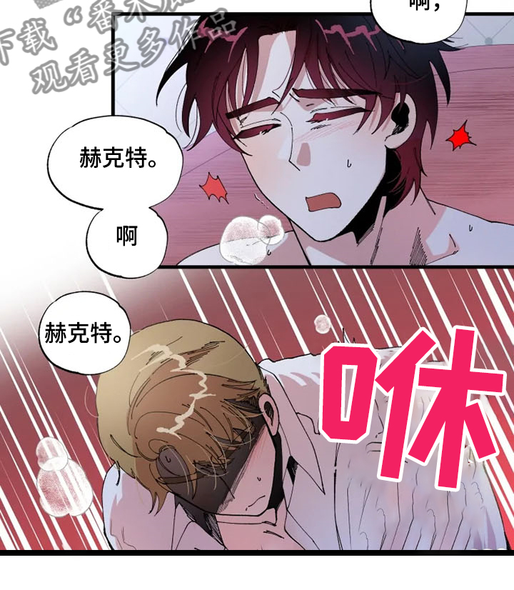 挽回真爱漫画,第24章：我爱你2图