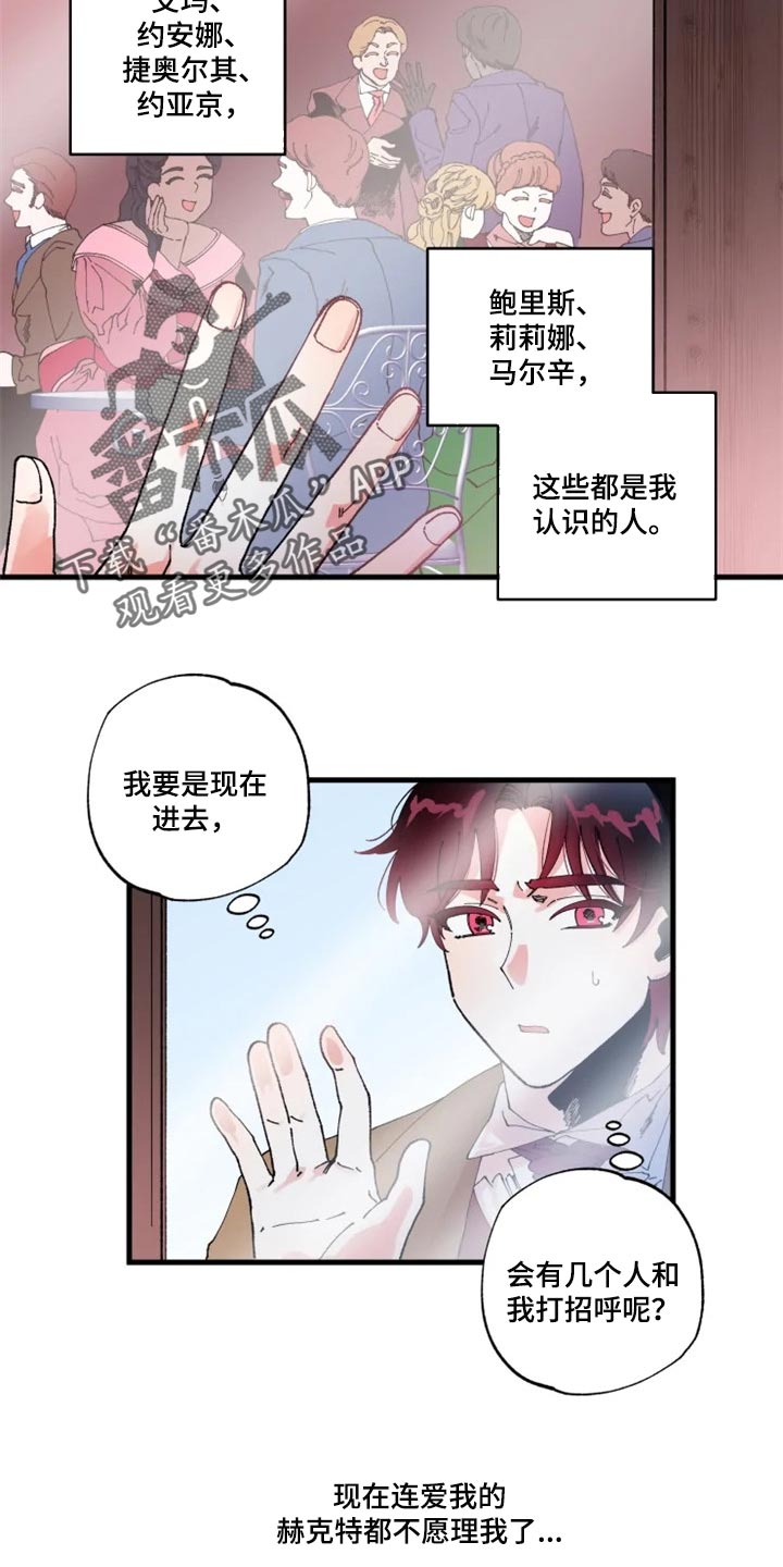 挽回真爱漫画,第31章：改正缺点的机会1图