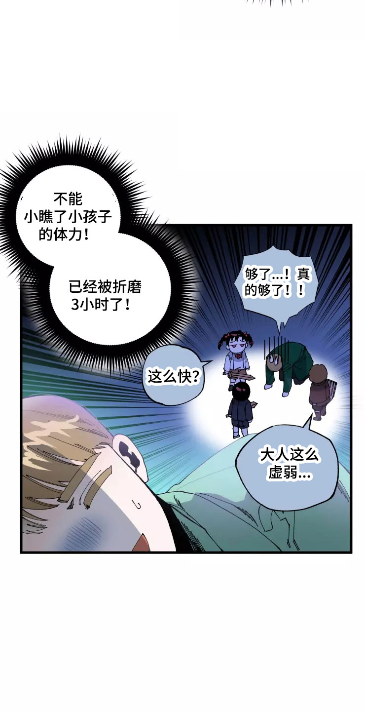 挽回真爱漫画,第67章：新婚危机1图