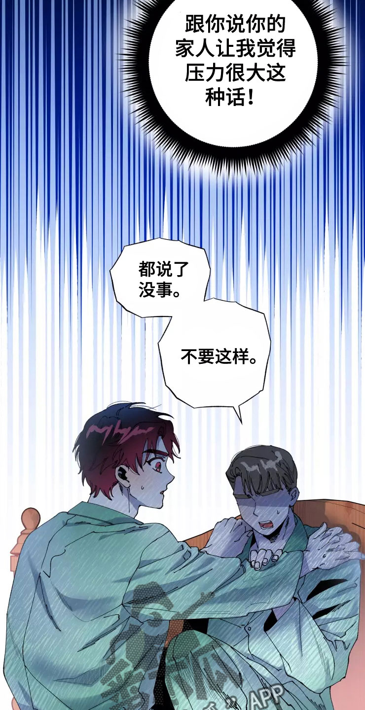 挽回情感漫画,第68章：太过分了2图