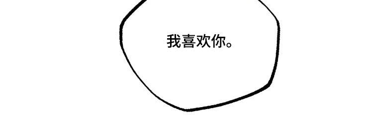 挽回爱情后最感人的话漫画,第13章：结论2图