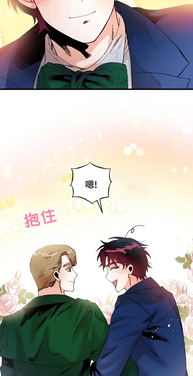 挽回情感漫画,第47章：开朗的样子2图