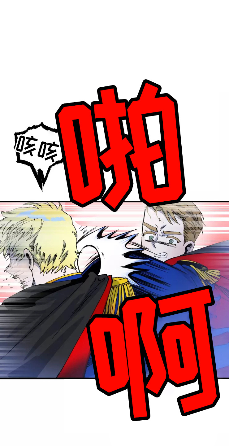 挽回真爱漫画,第54章：手滑2图