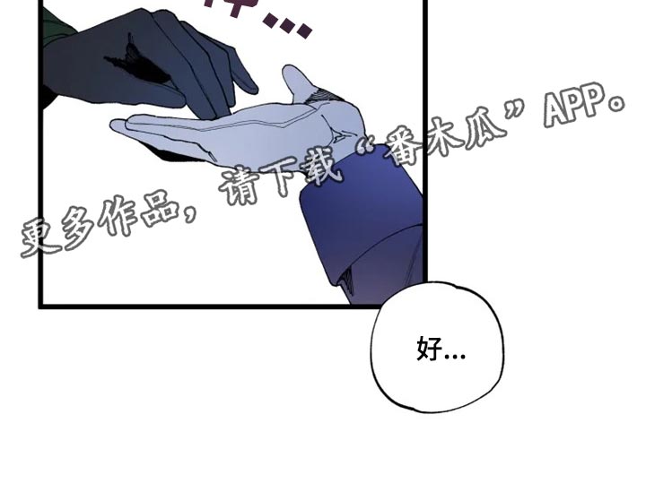 挽回真爱漫画,第20章：你不好奇吗？1图