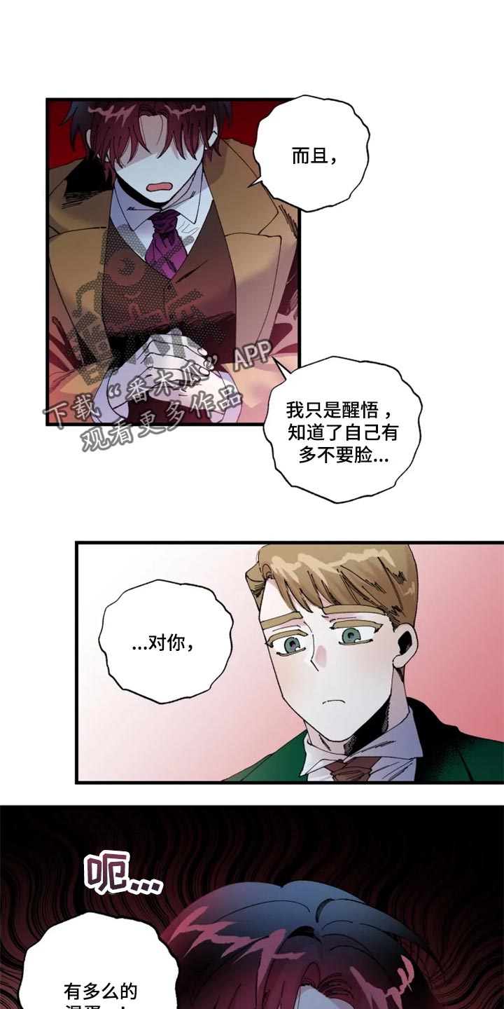 挽回真性分手的三个维度漫画,第34章：我很想你1图