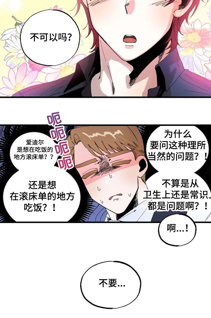 挽回真爱漫画免费漫画,第23章：这是肯定的1图