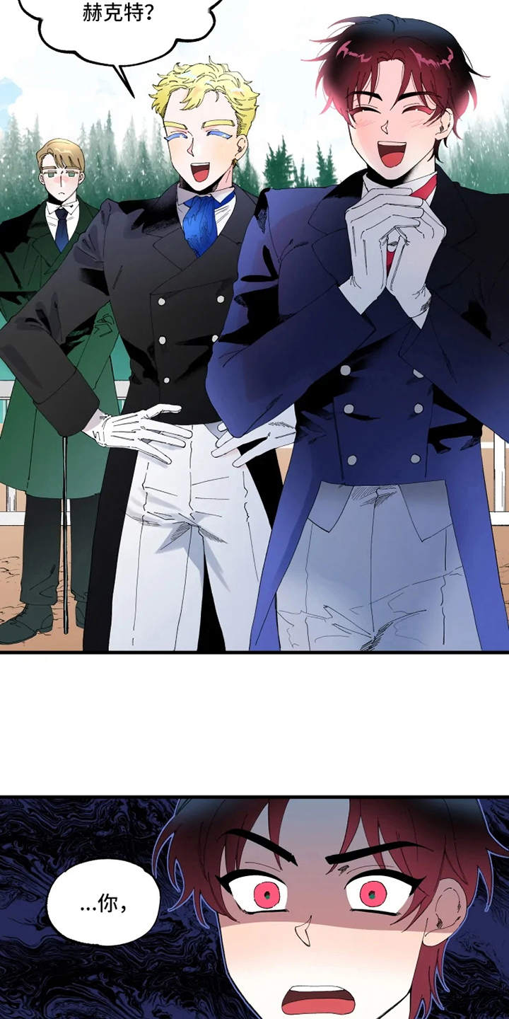 挽回真爱漫画,第7章：出谋划策2图