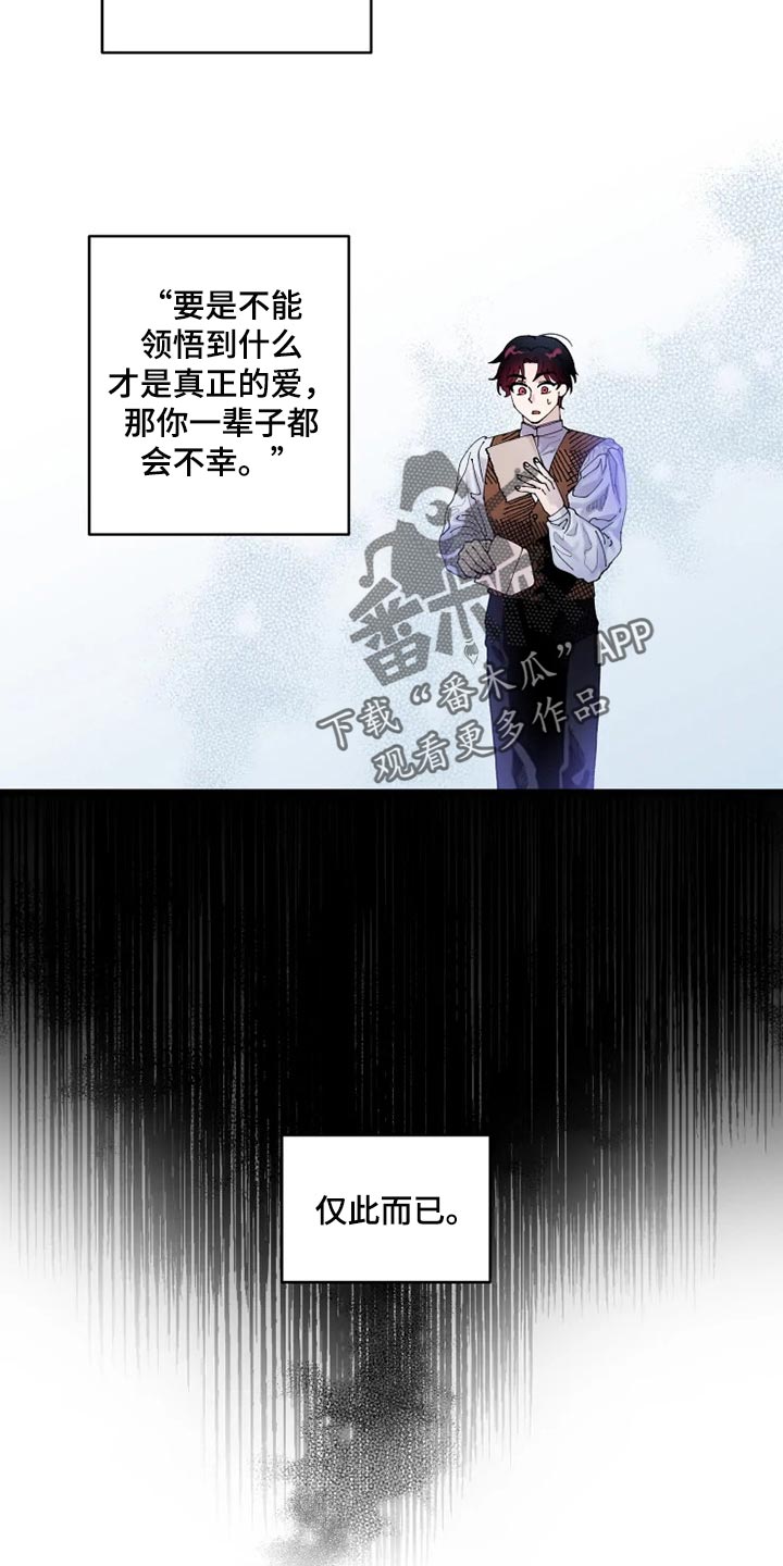 挽回挚爱漫画,第29章：没有邀请1图