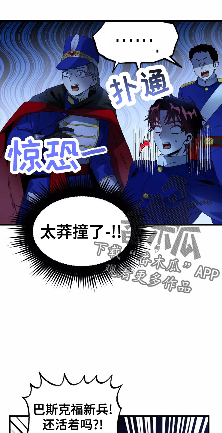 挽回真爱漫画,第79章：注意事项1图