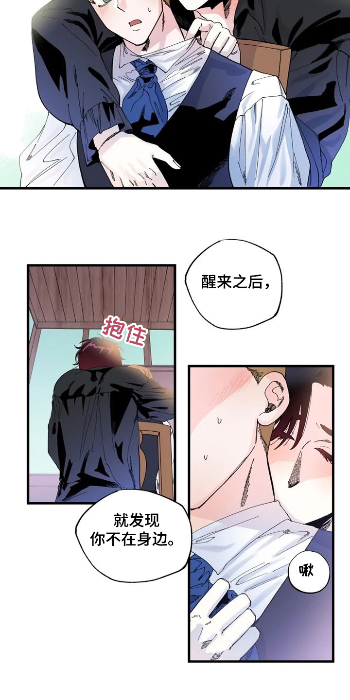 挽回真爱漫画免费漫画,第23章：这是肯定的2图