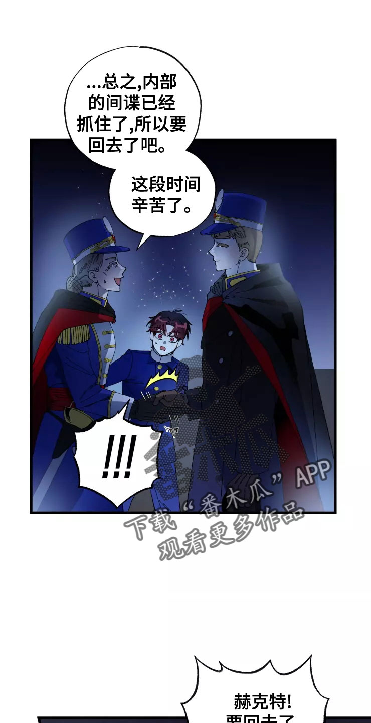 挽回真爱漫画,第79章：注意事项1图