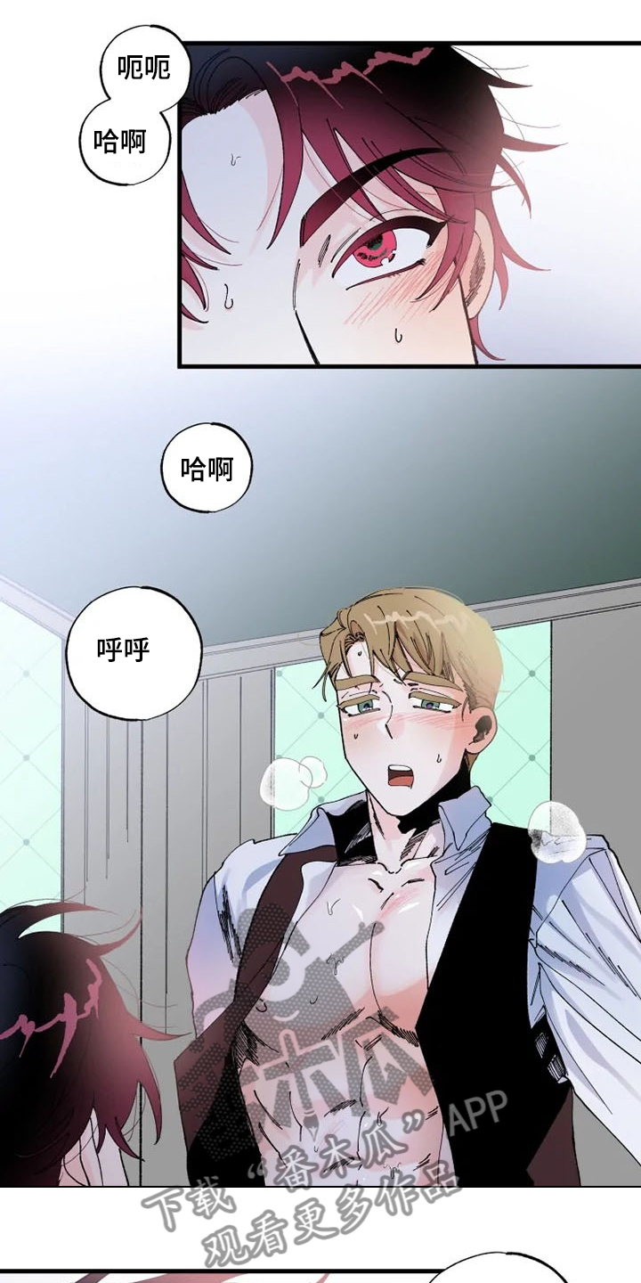 挽回真爱漫画,第23章：这是肯定的1图