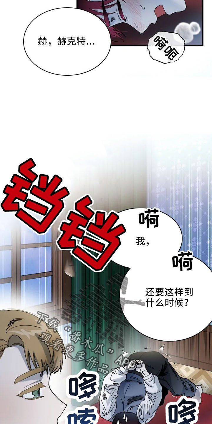 挽回真爱漫画,第58章：结婚与绝交2图