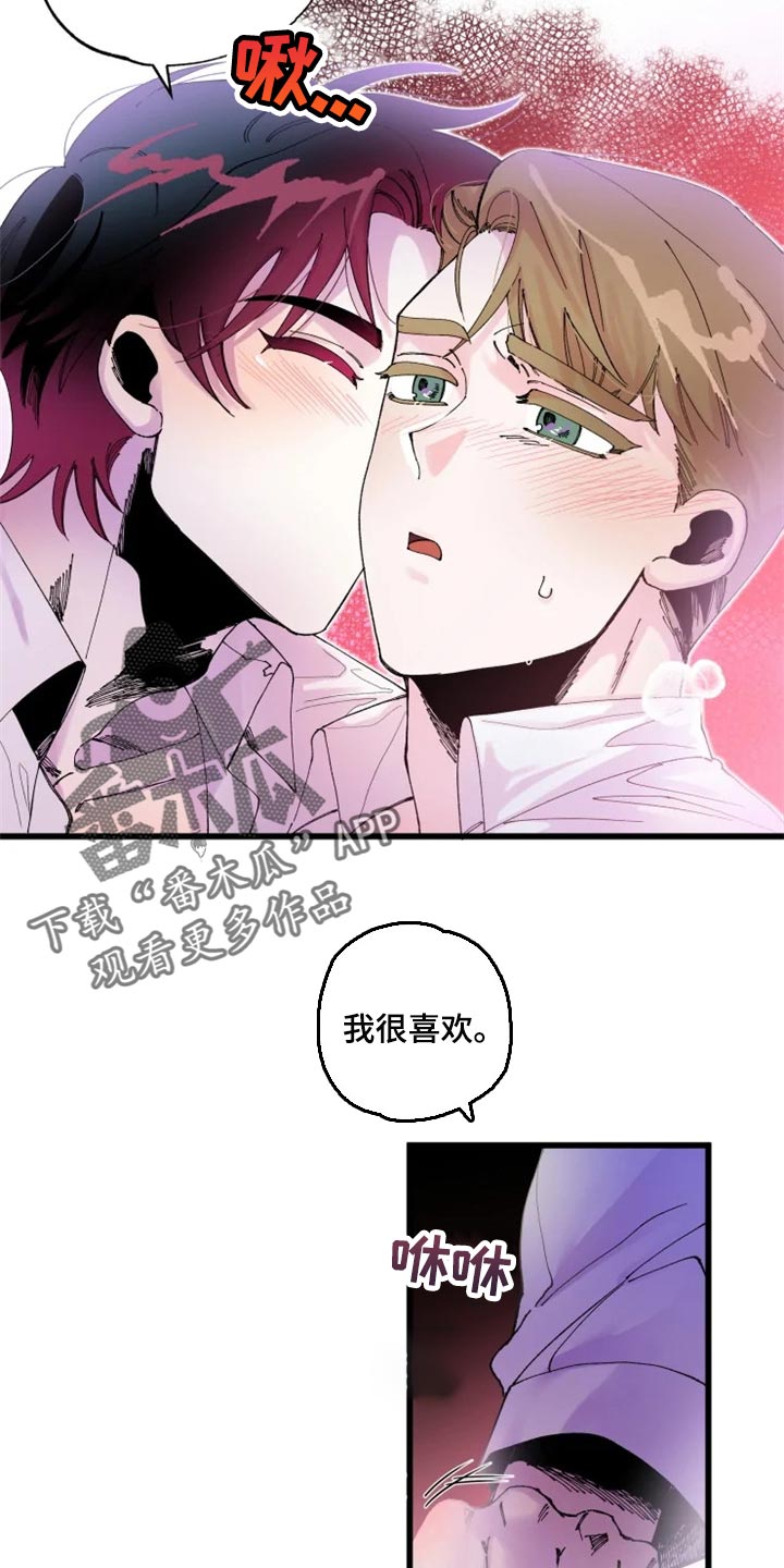 挽回感情漫画,第21章：战场1图