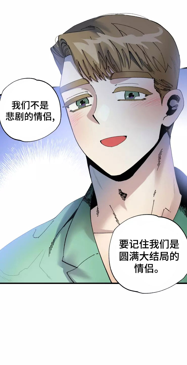 挽回感情的10条微信漫画,第76章：求我？1图