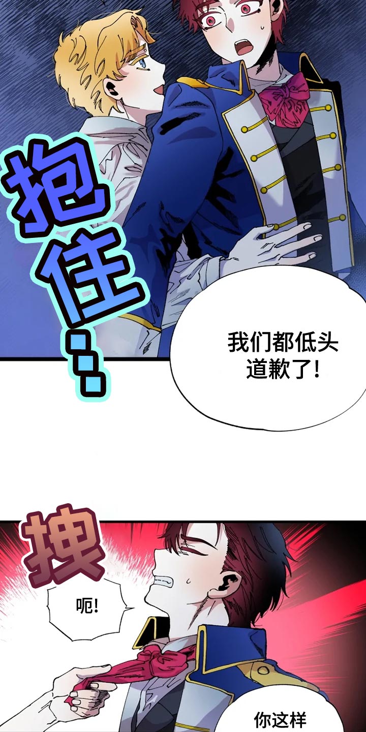 厦门真爱挽回机构漫画,第51章：寻找2图