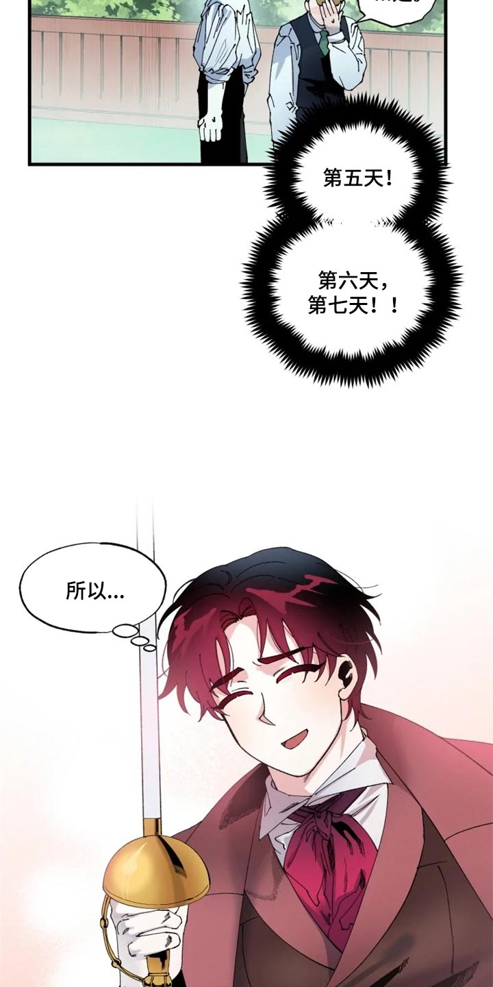 挽回真爱漫画,第39章：接连的悲剧1图