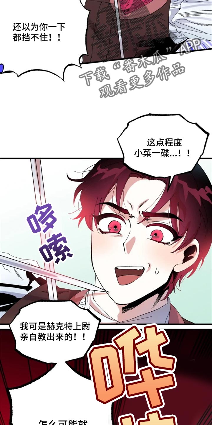 挽回对方的真爱漫画,第40章：虚张声势2图