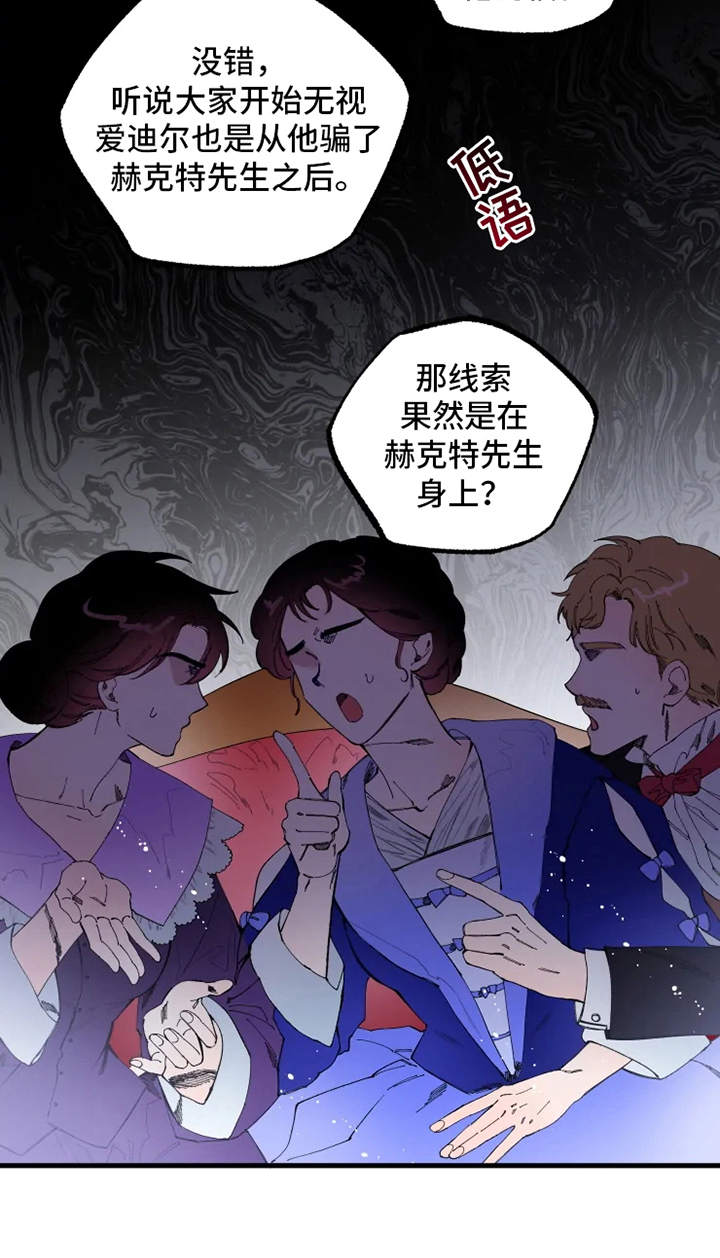 挽回老婆最好的方法漫画,第2章：赫克特1图