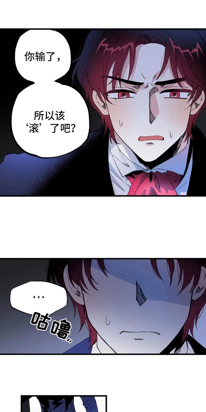 挽回真爱的唯美词句漫画,第9章：比赛2图
