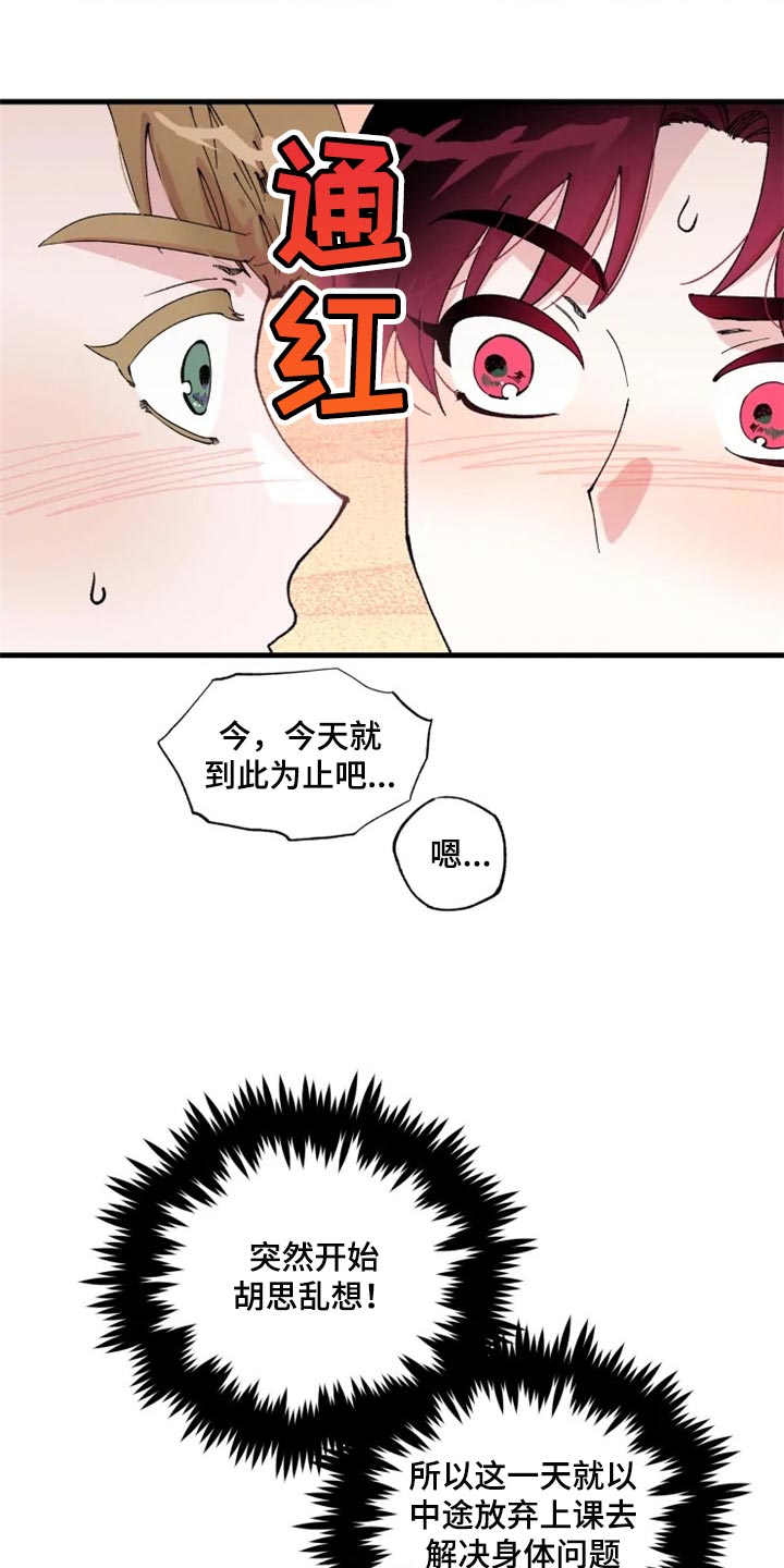挽回真爱漫画,第39章：接连的悲剧1图