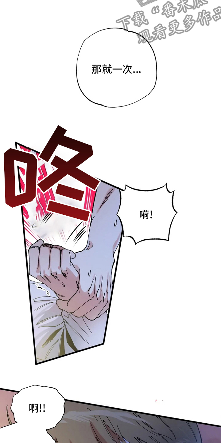 挽回真爱漫画,第44章：努力2图